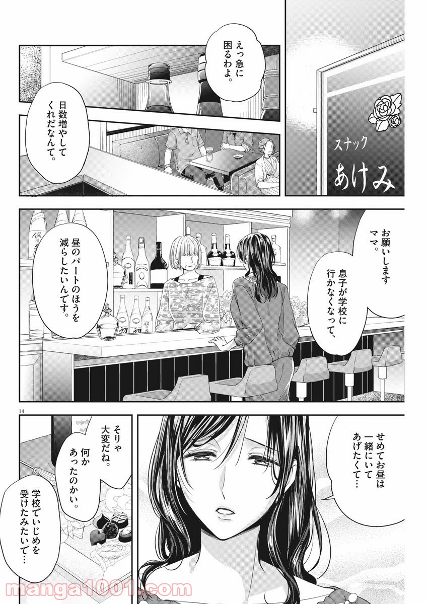P14