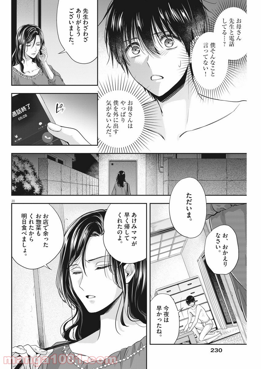 P20