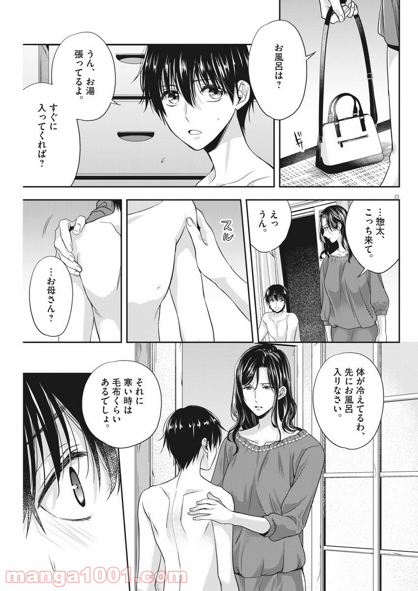P21