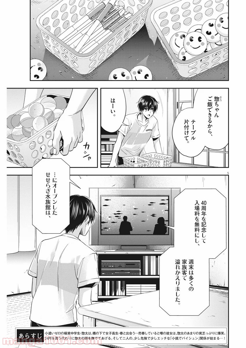 P5