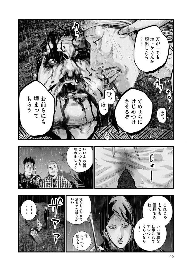 P46