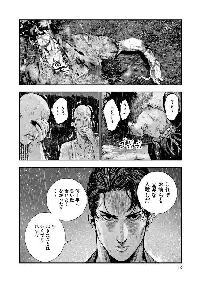 P58