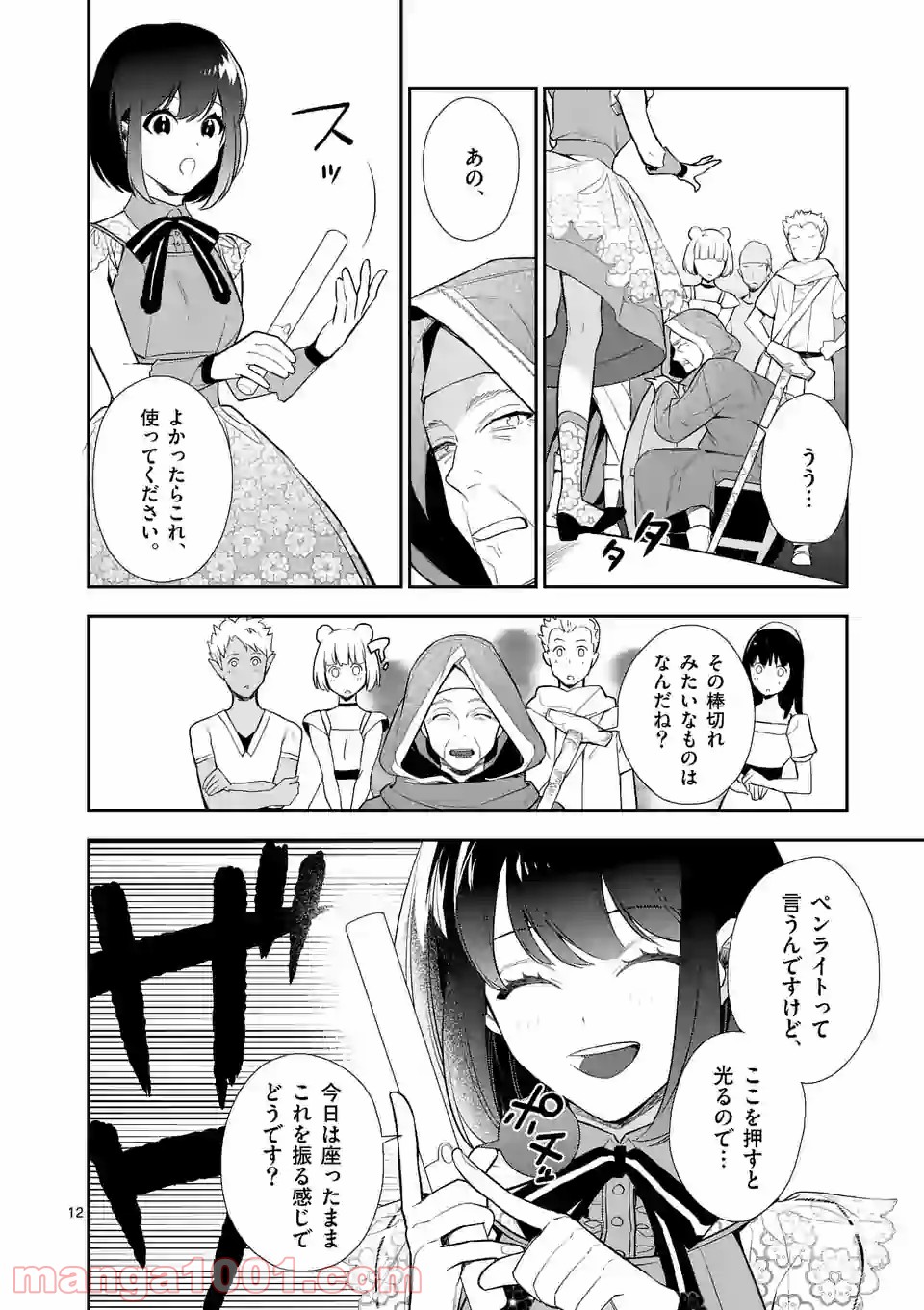 P12