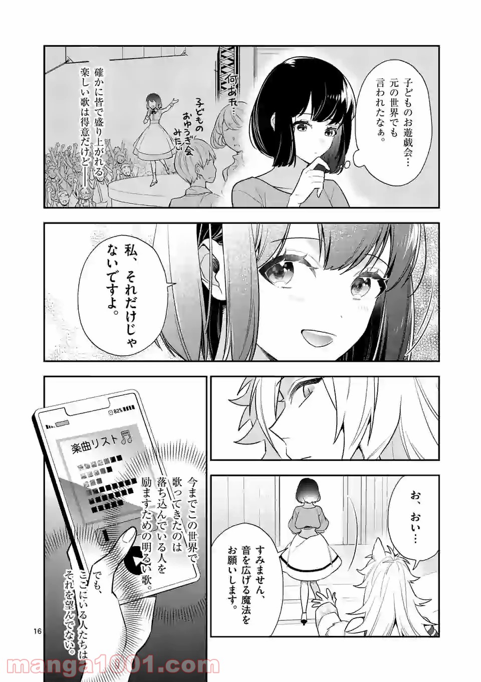 P16