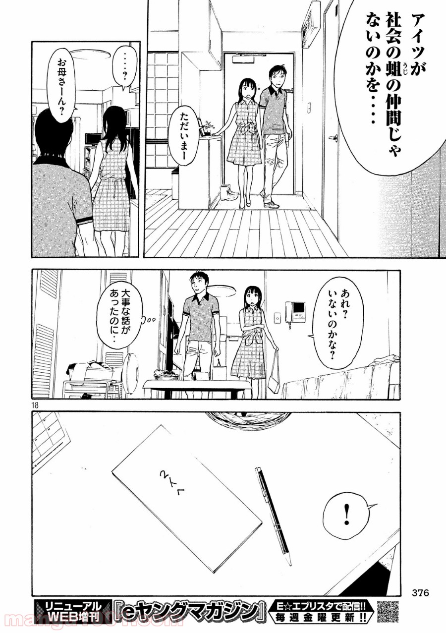 P18