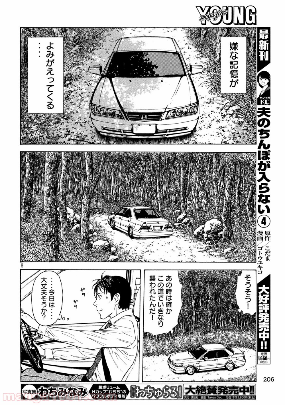 P8