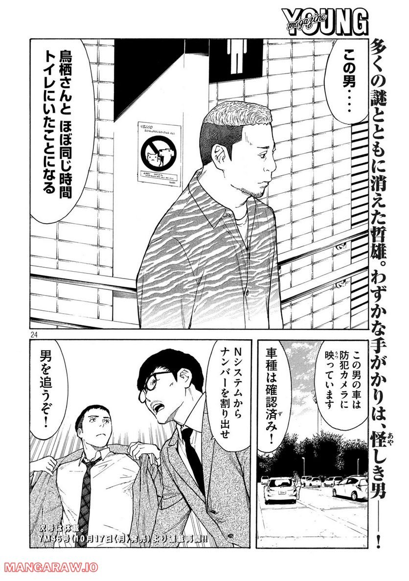 P23