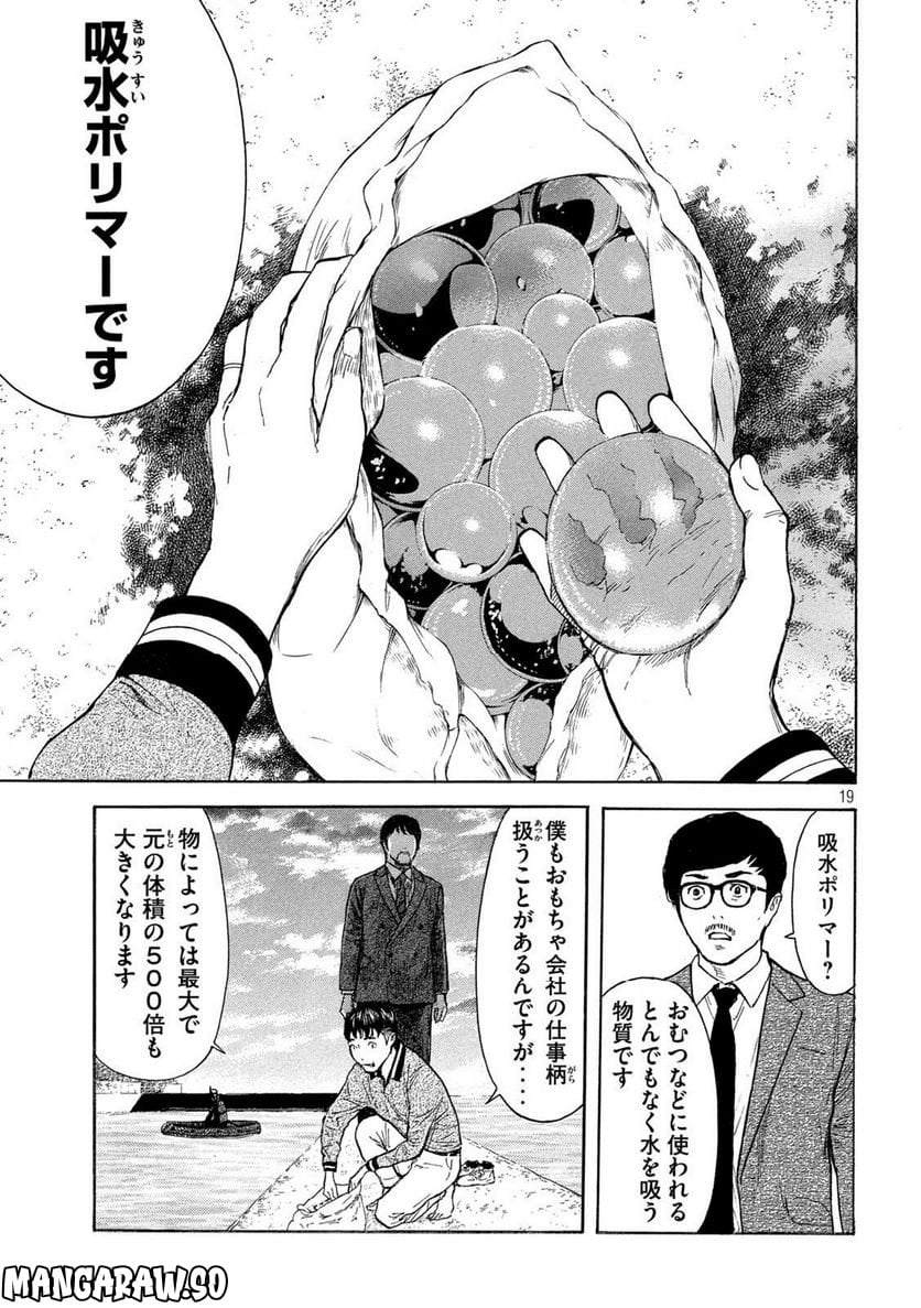 P19