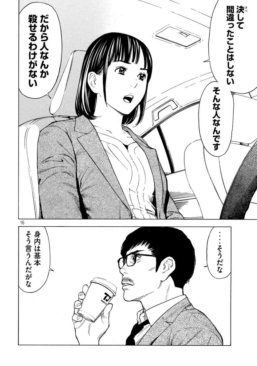 P16