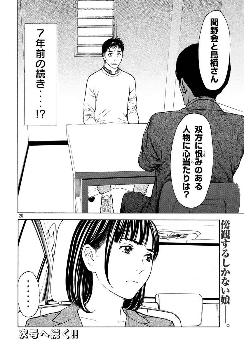 P20