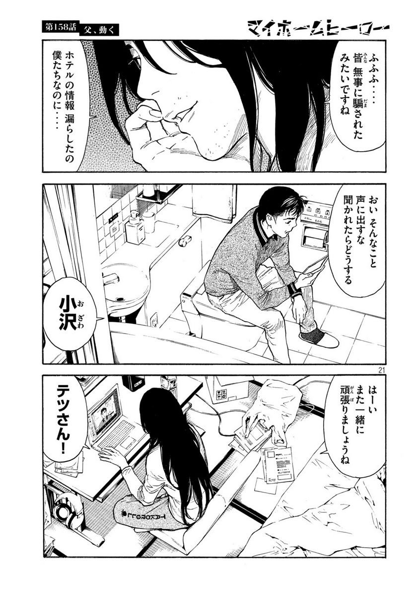 P21