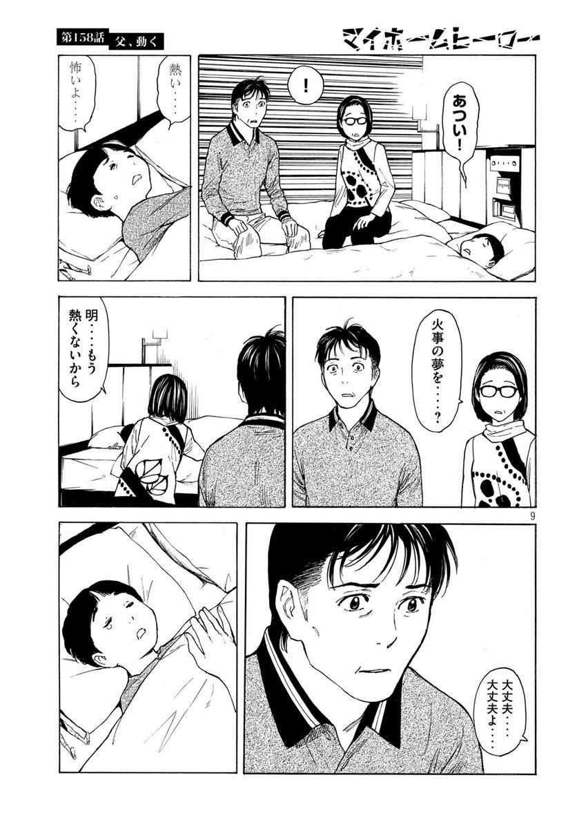 P9