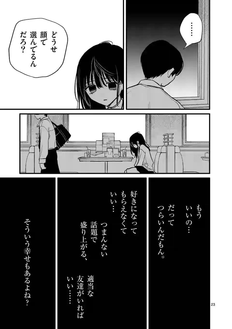 P23