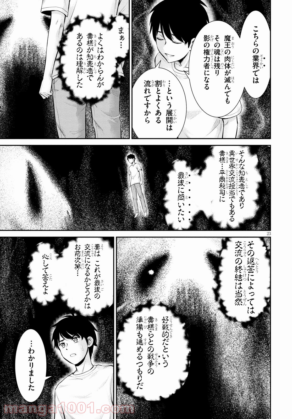 P23