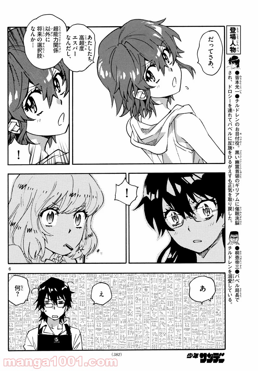 P6