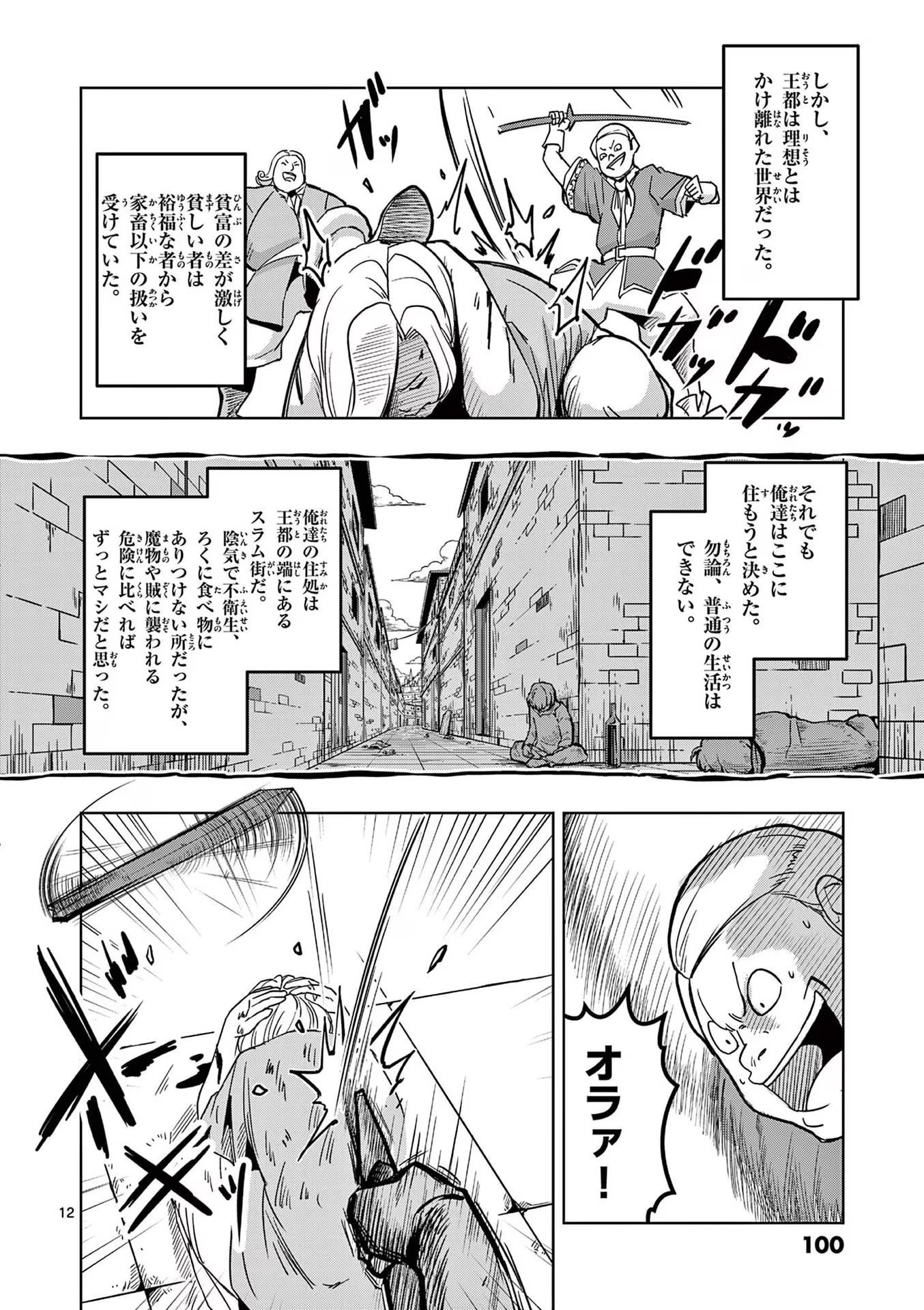 P12