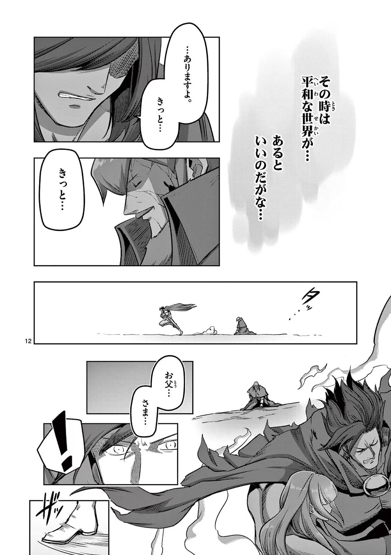 P12