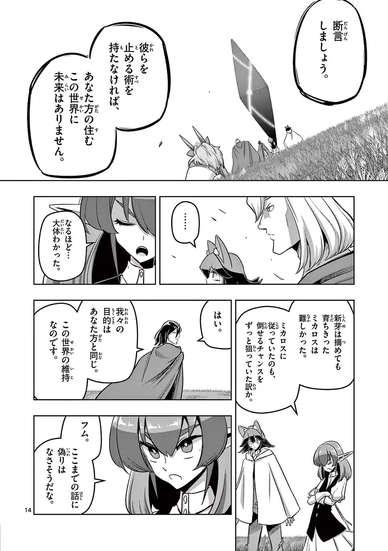 P14