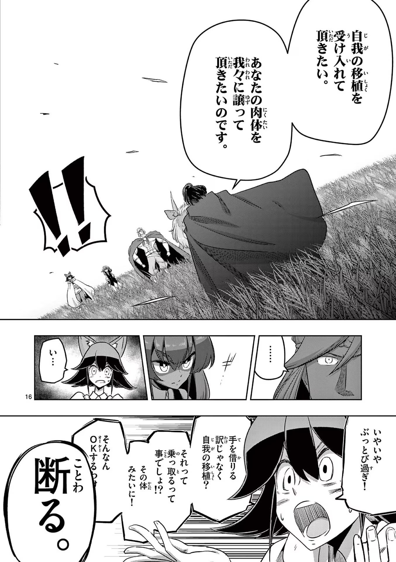 P16