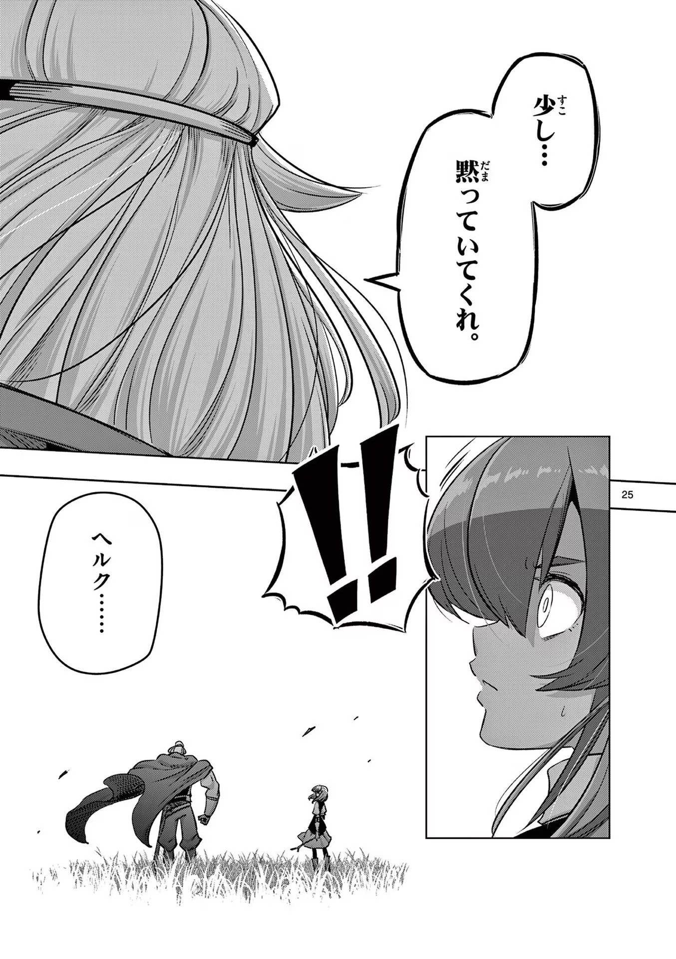 P25