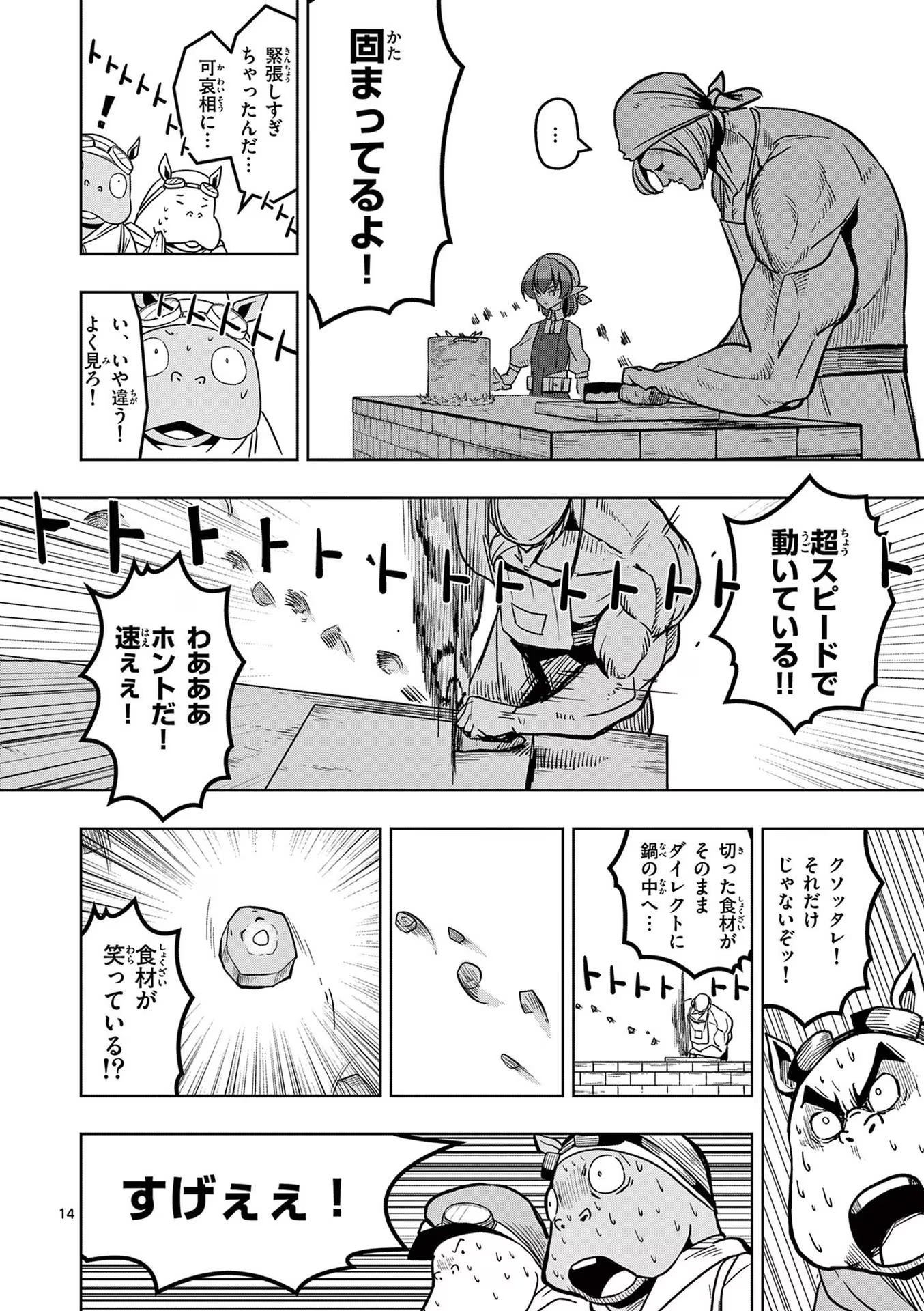 P14