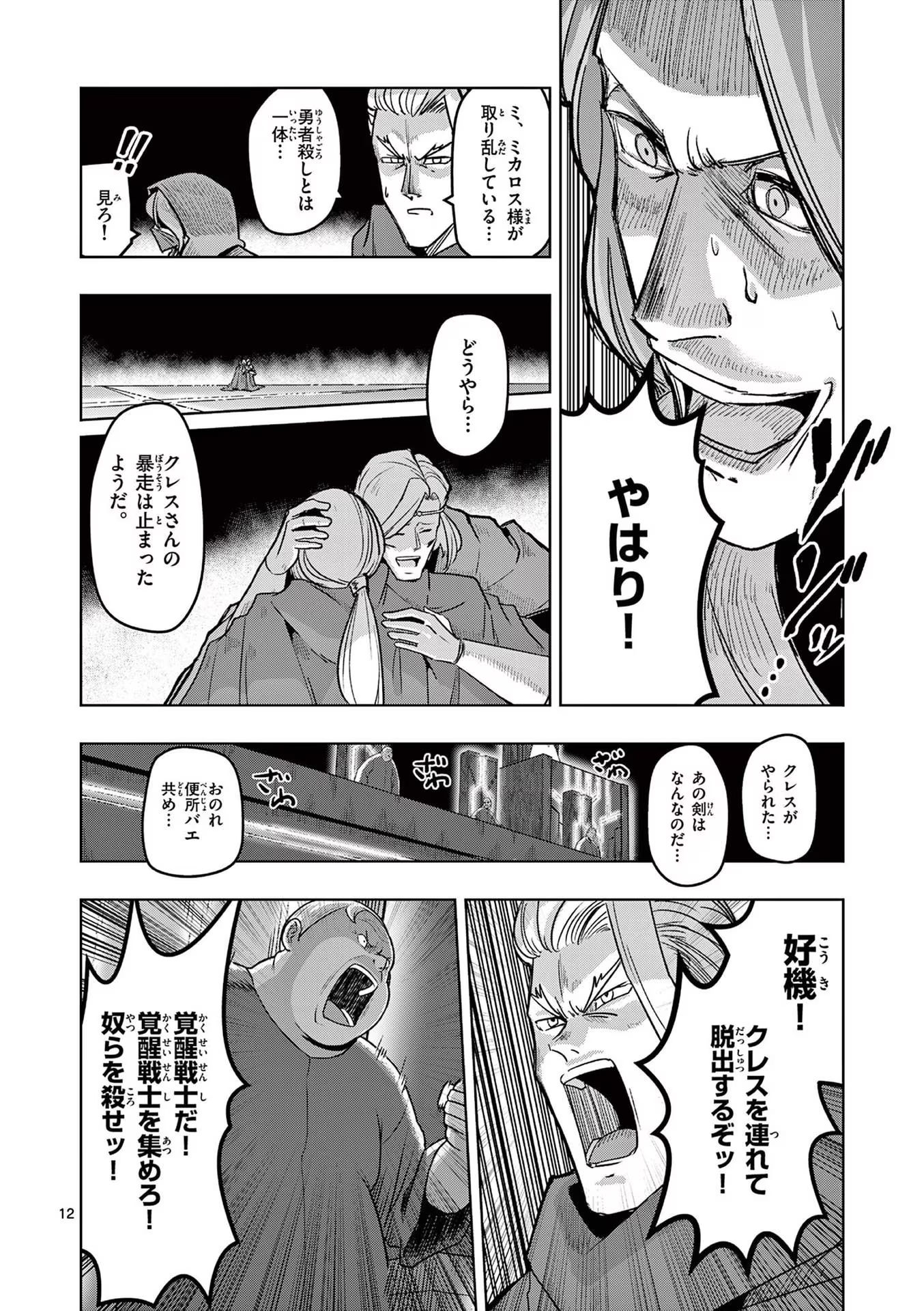 P12