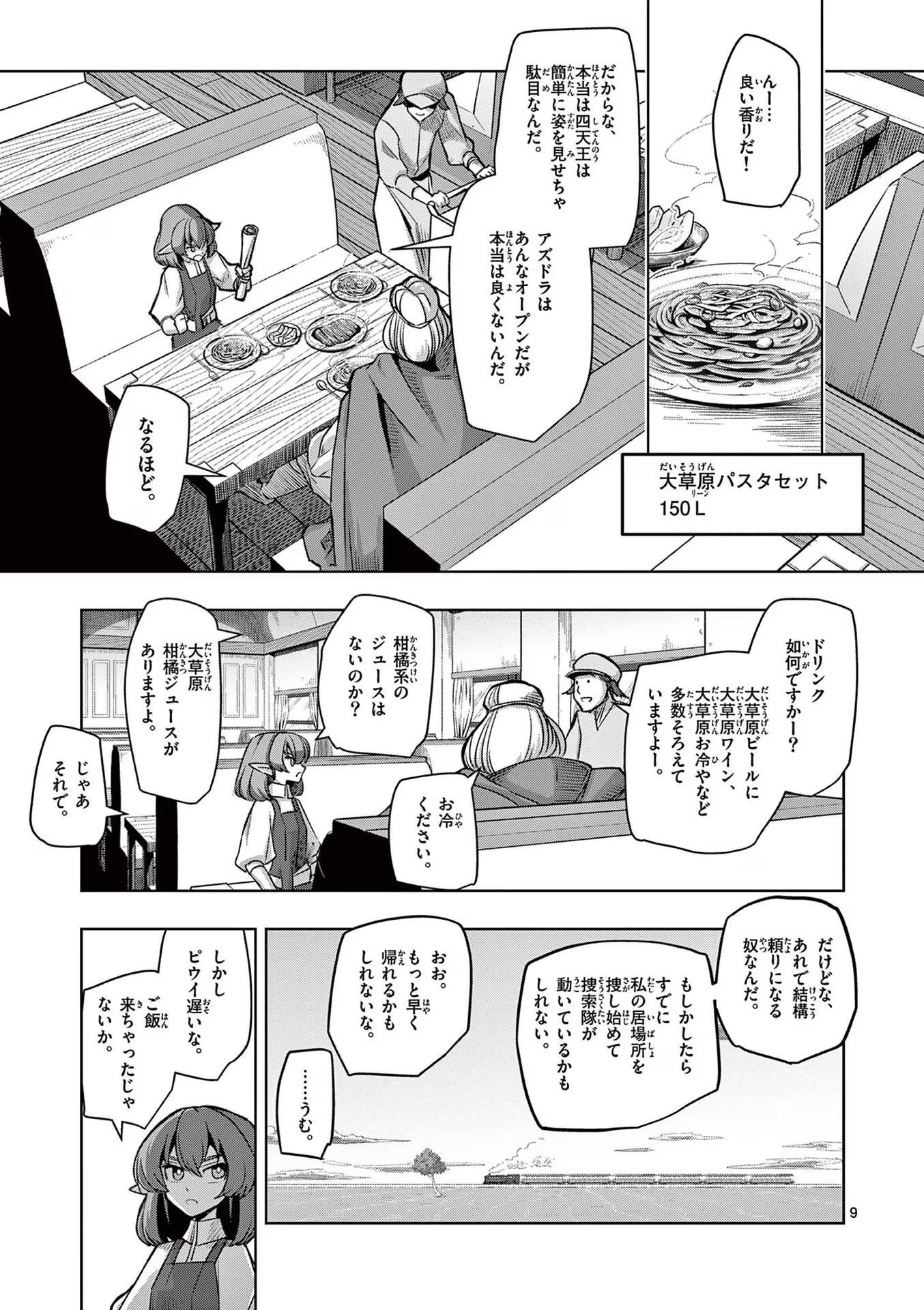 P9