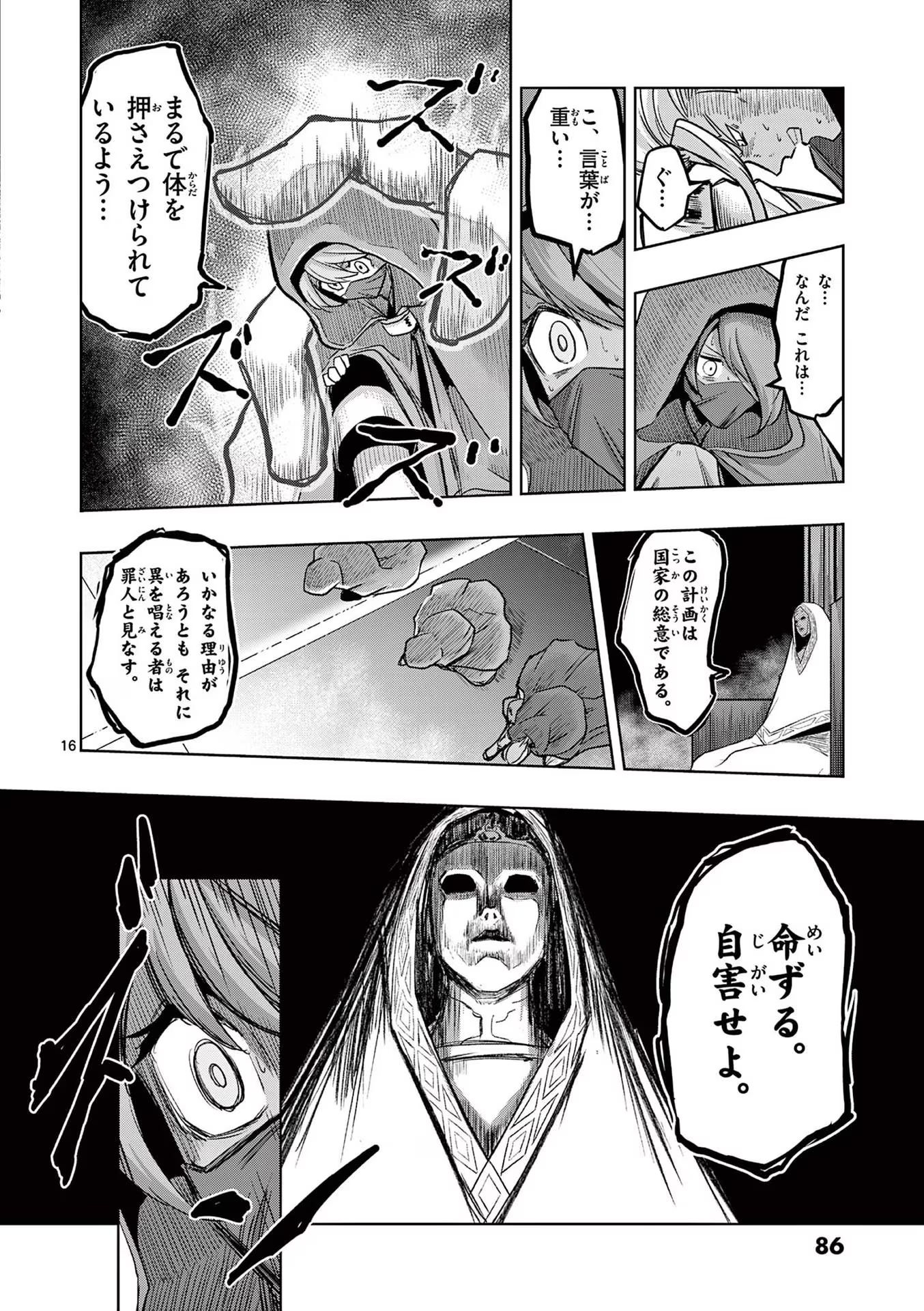 P16
