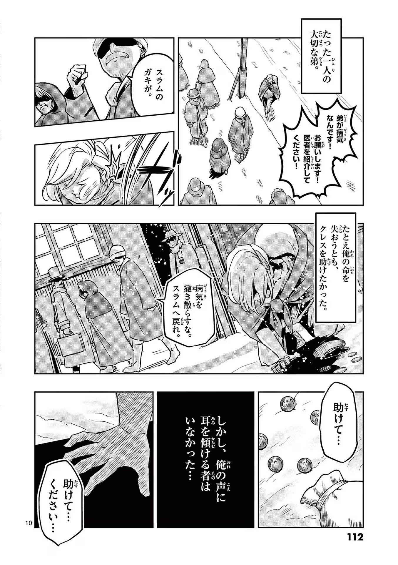 P10