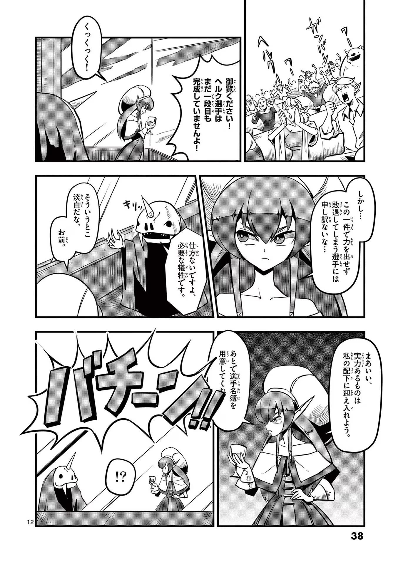 P12