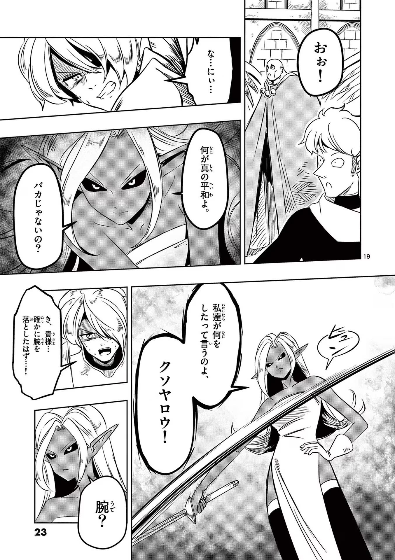 P19
