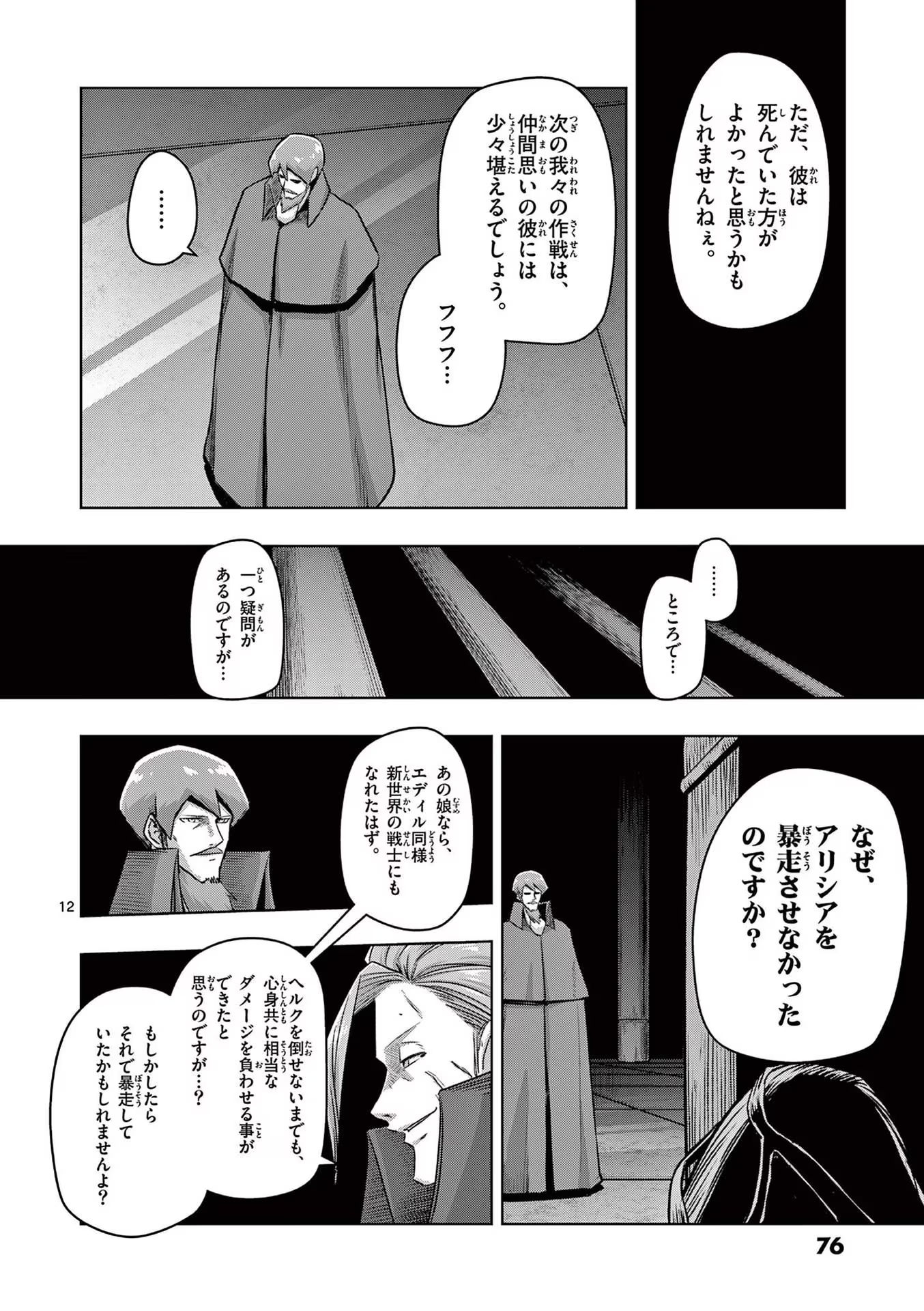 P12