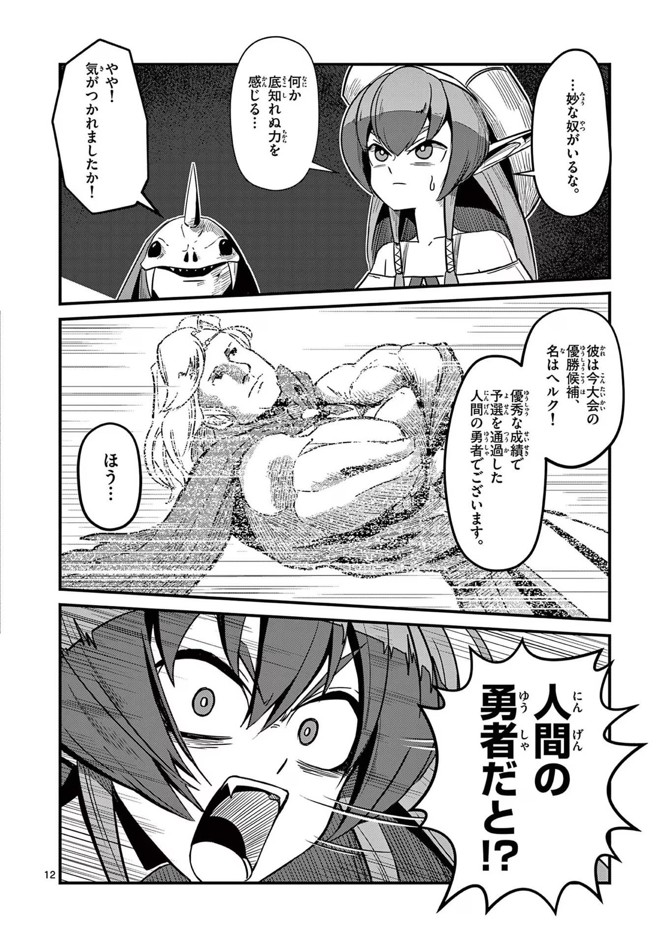 P12