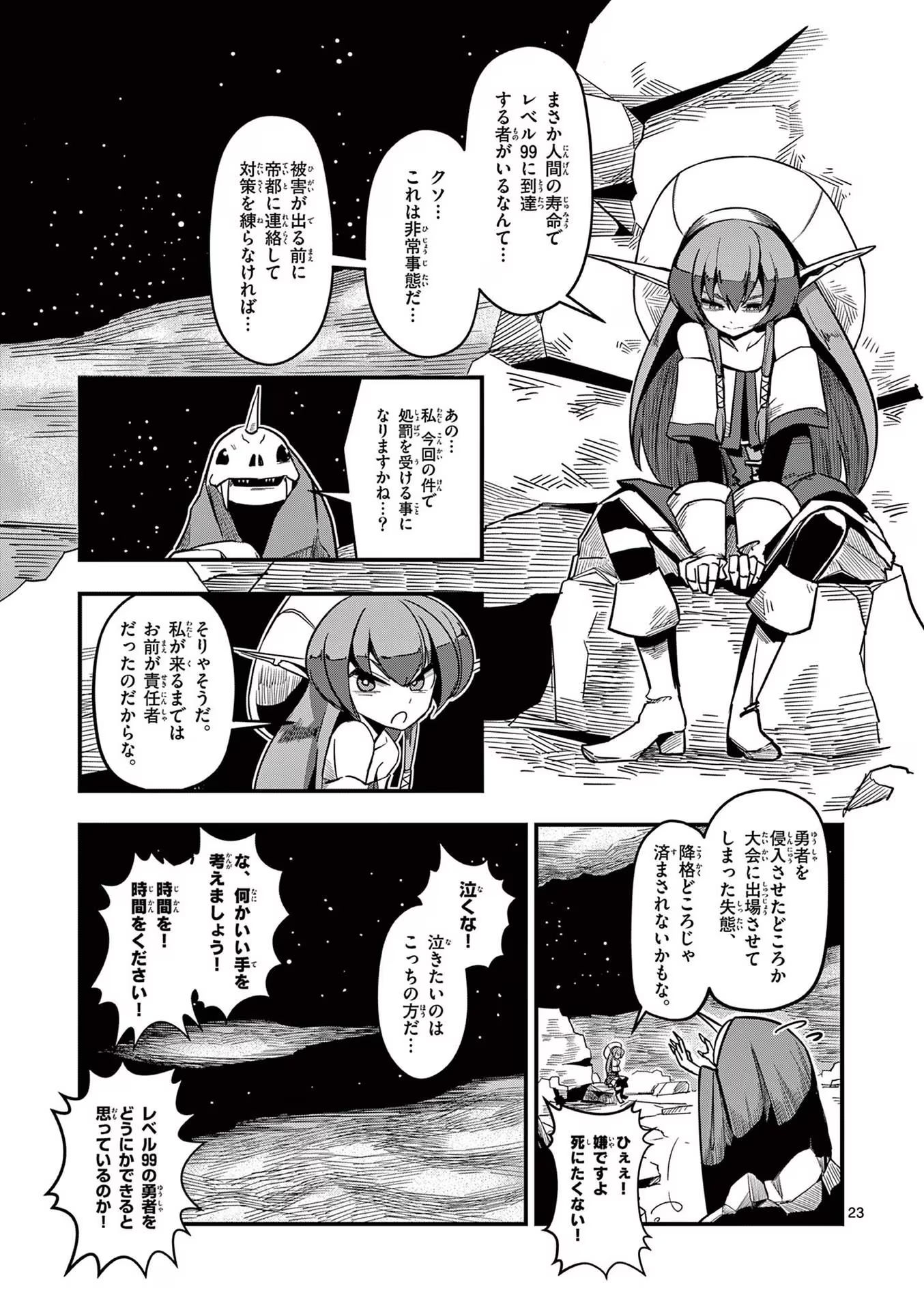 P23