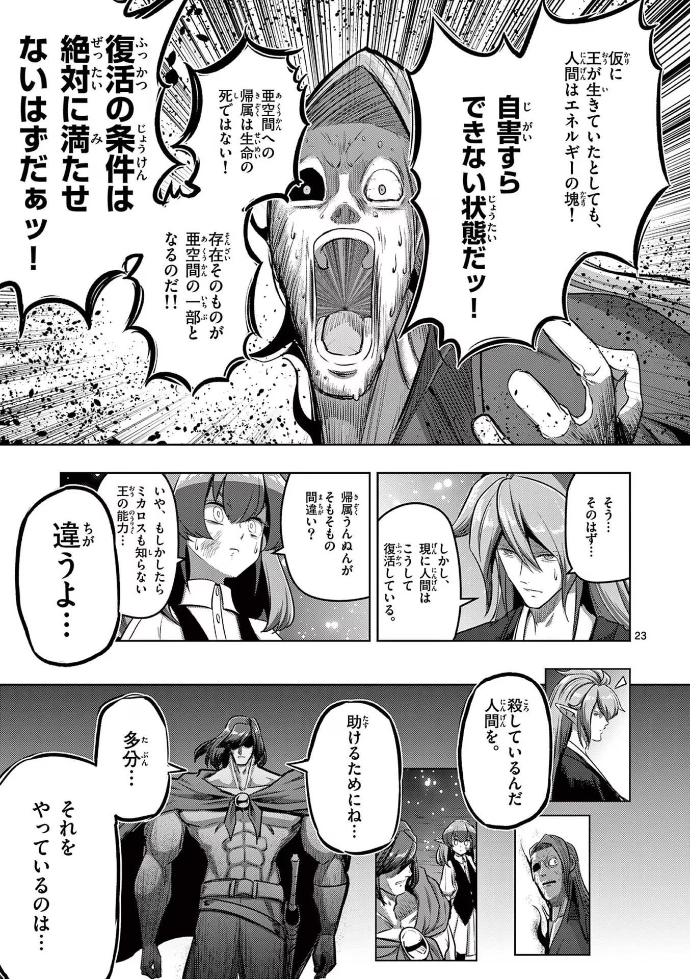 P23
