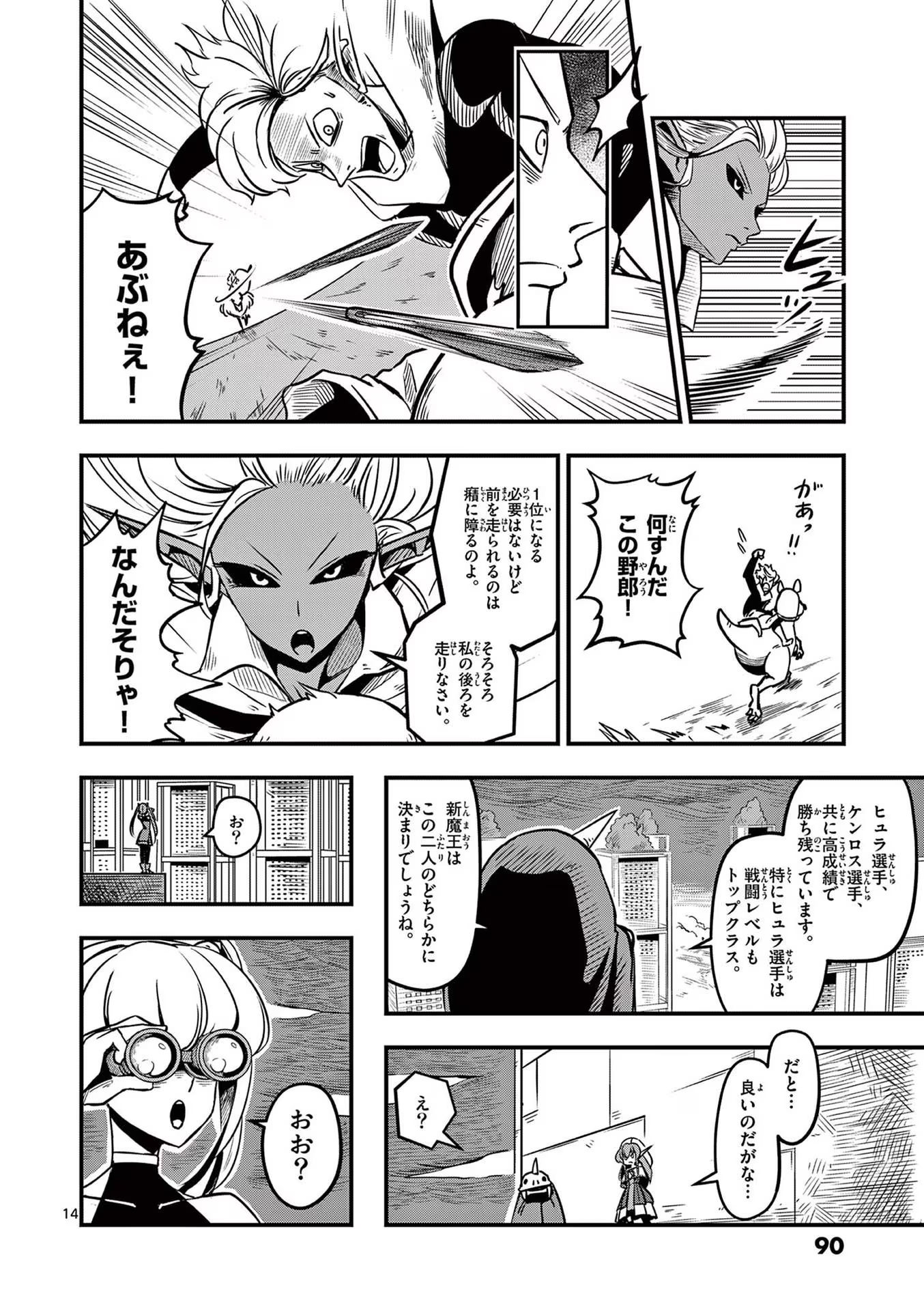 P14