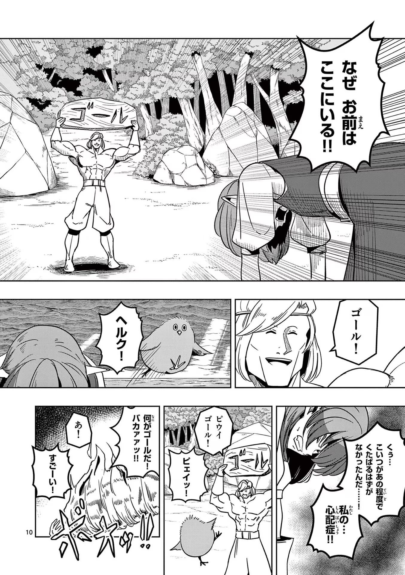 P10