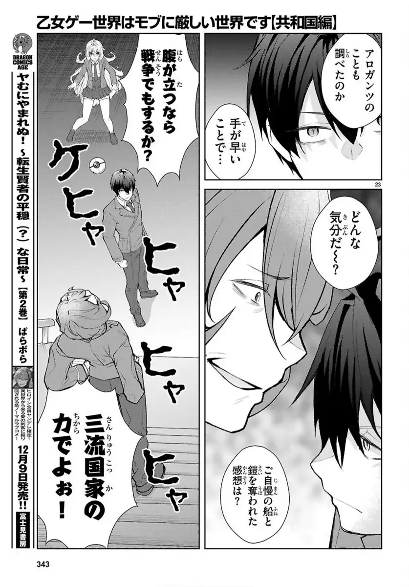 P23