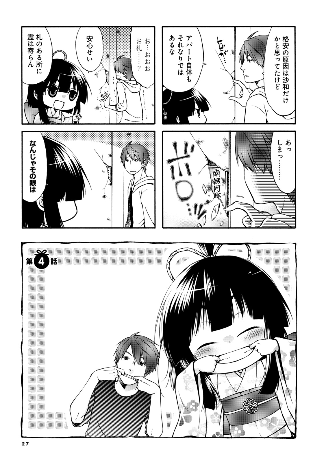 P25