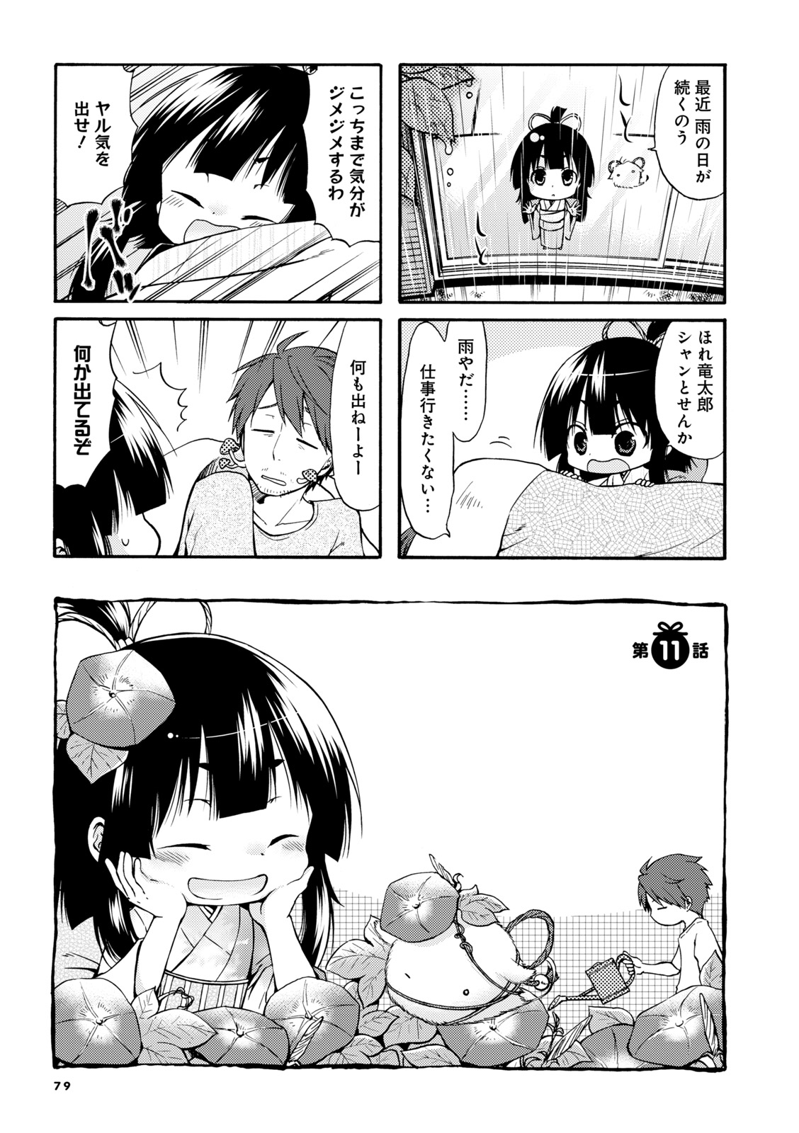 P74