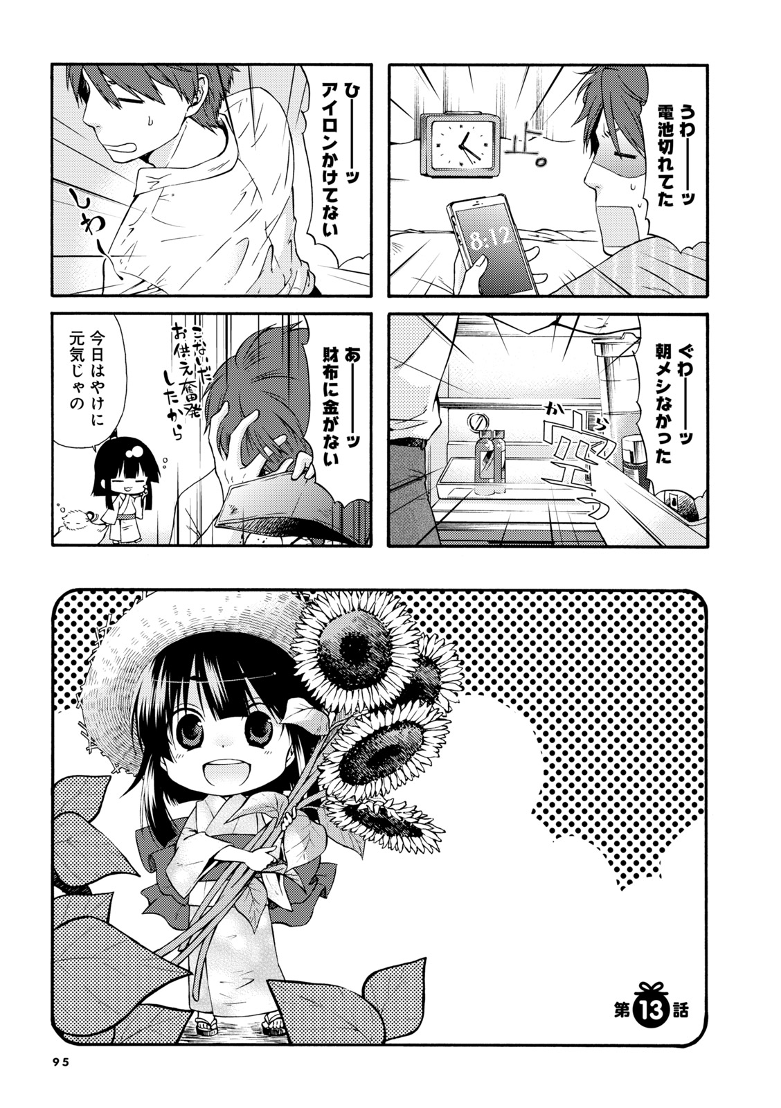 P90