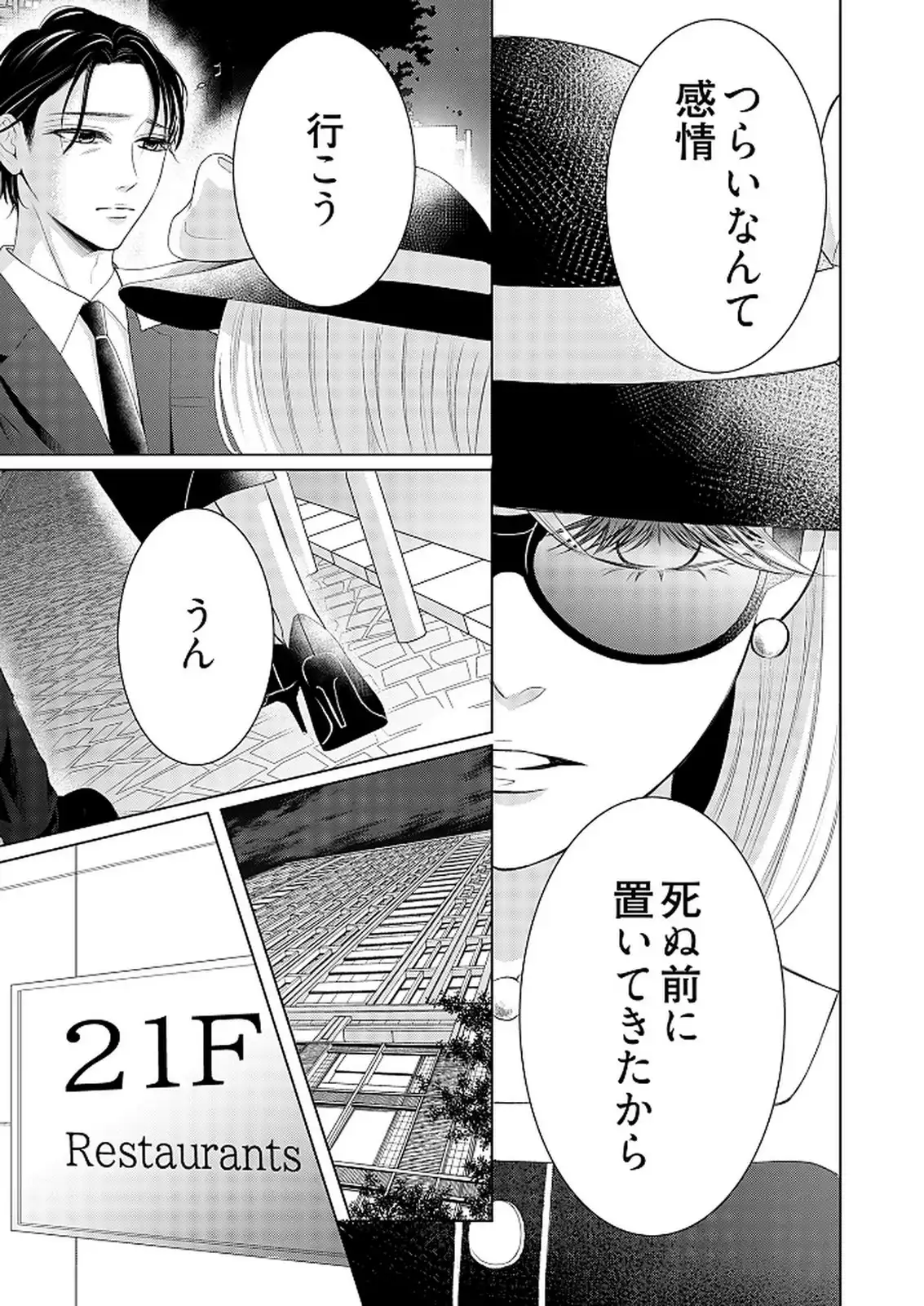 P25