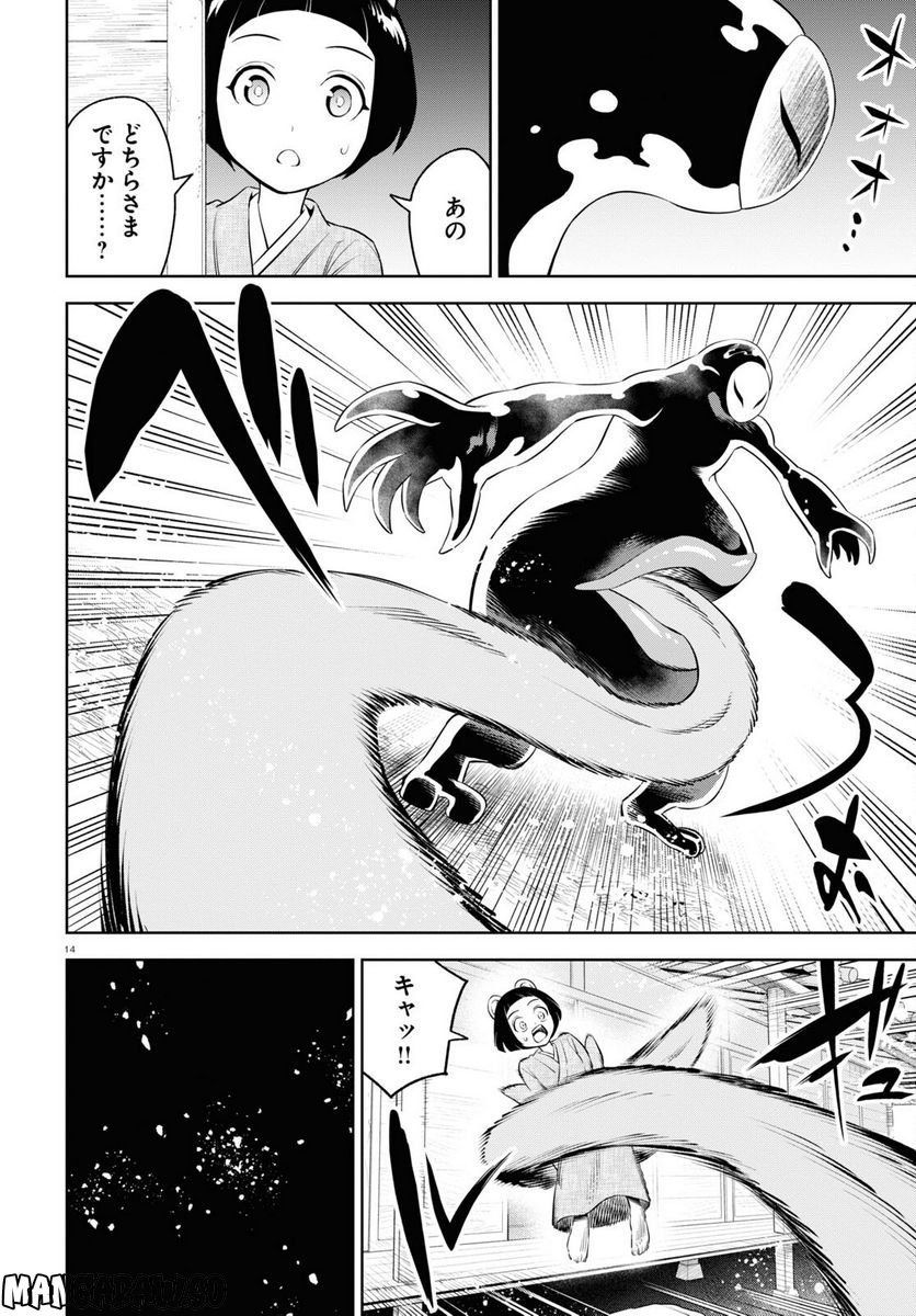 P14