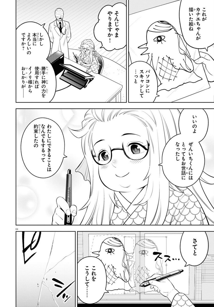 P4