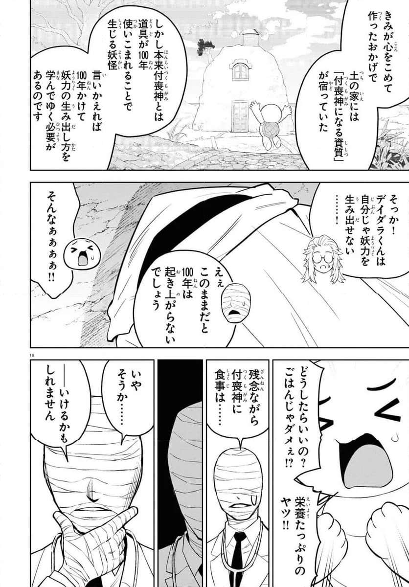 P18