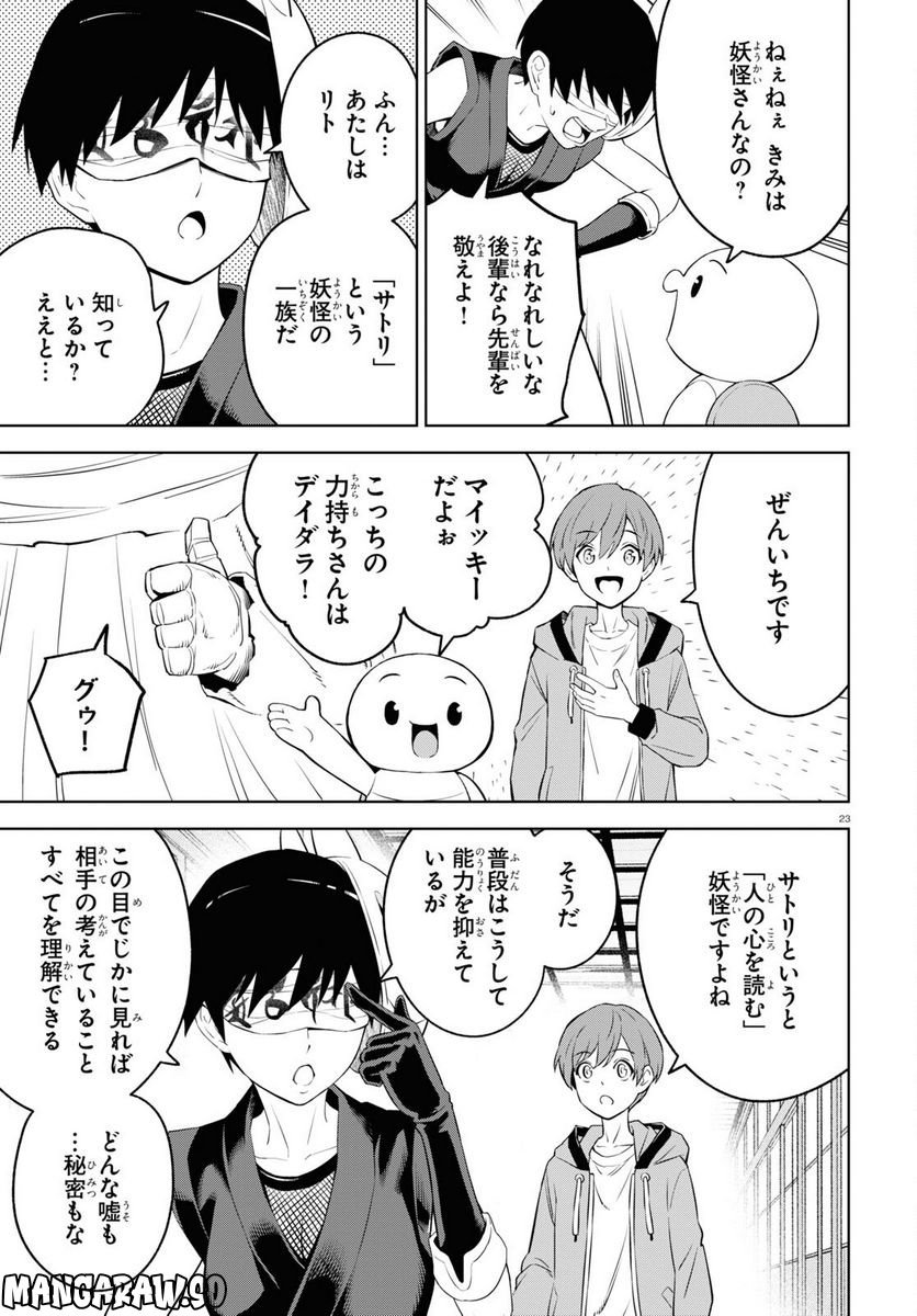 P23