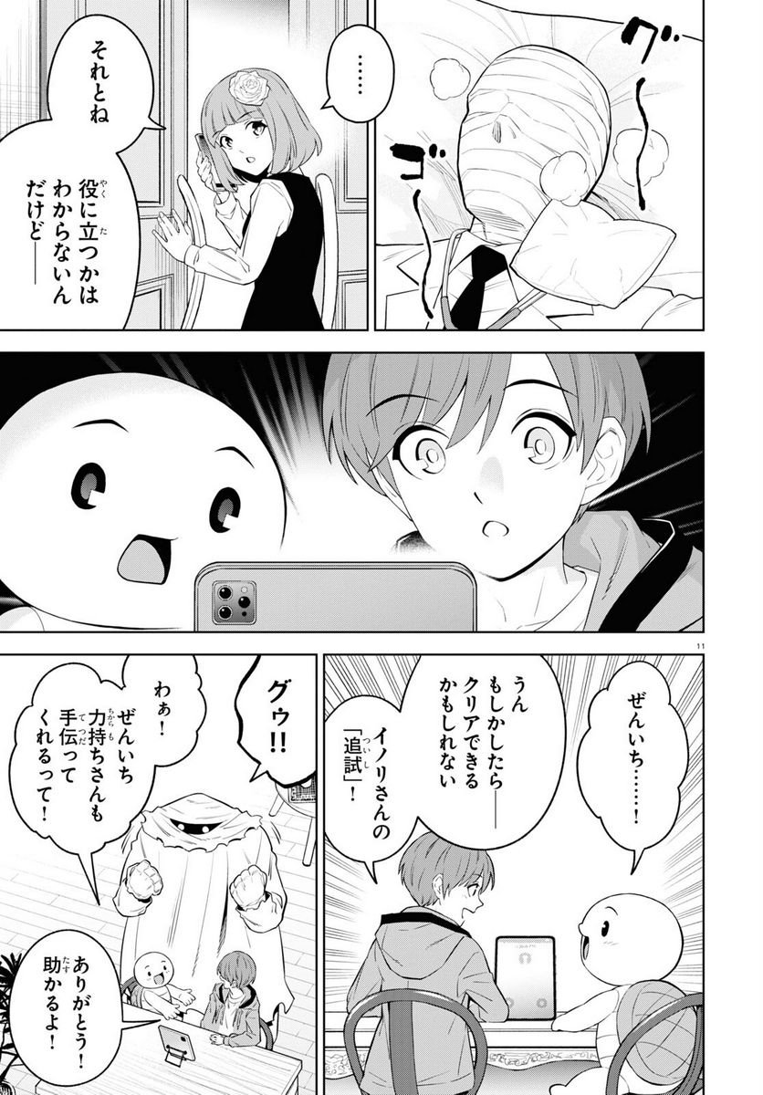 P11