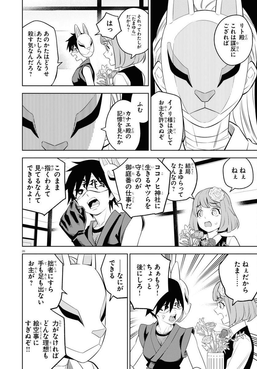 P26