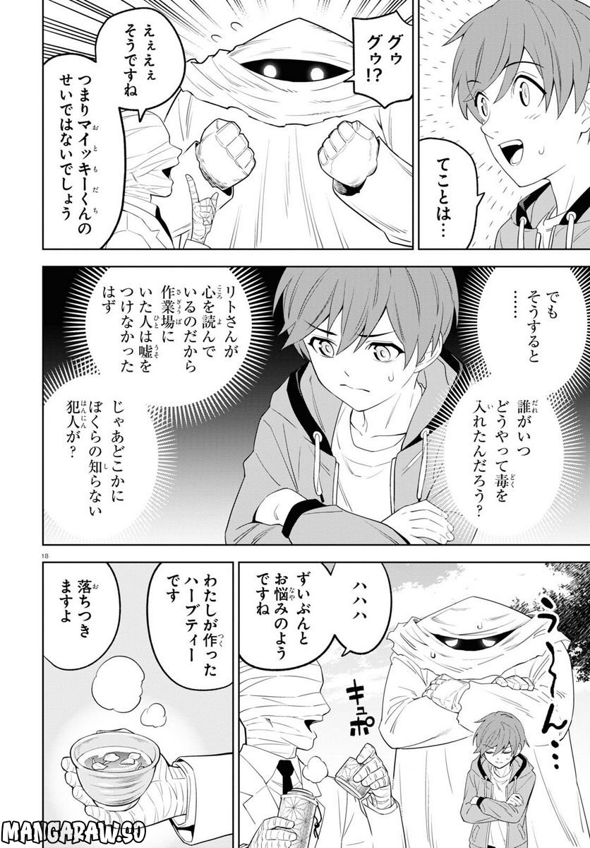 P18
