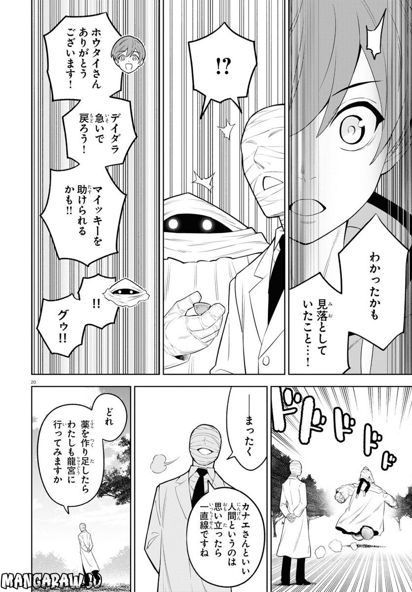 P20